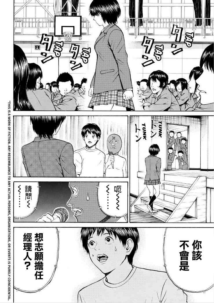 我妻同学是我的老婆81话图