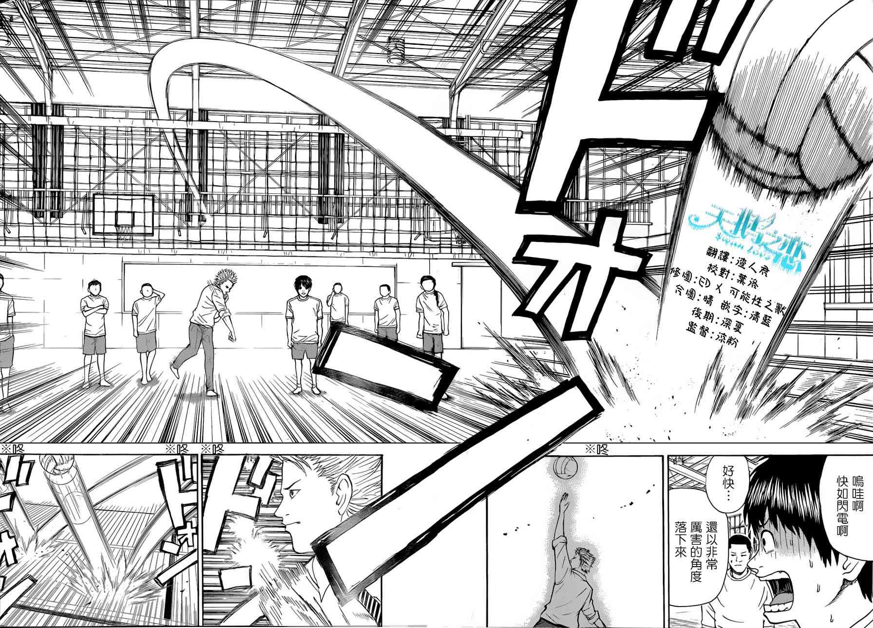 我妻同学是我的老婆 84话 第3页