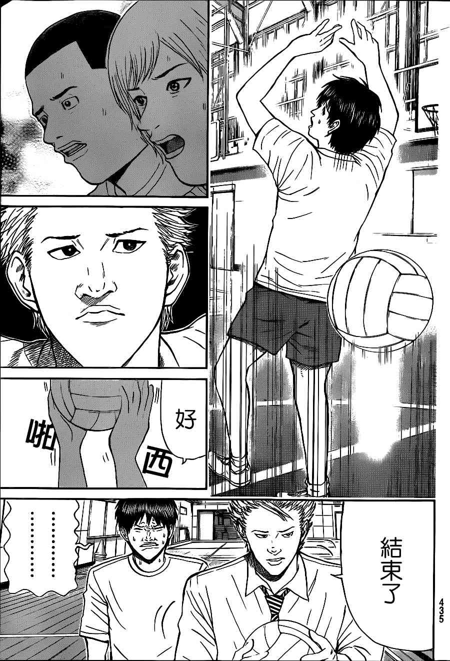 我妻同学是我的老婆 84话 第9页