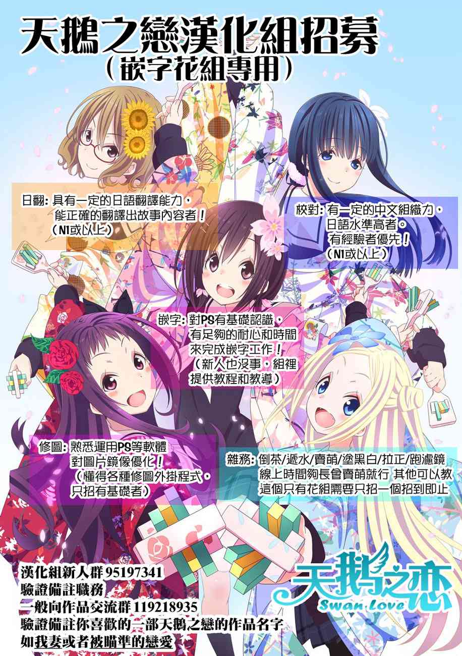 我妻同学是我的老婆84话图