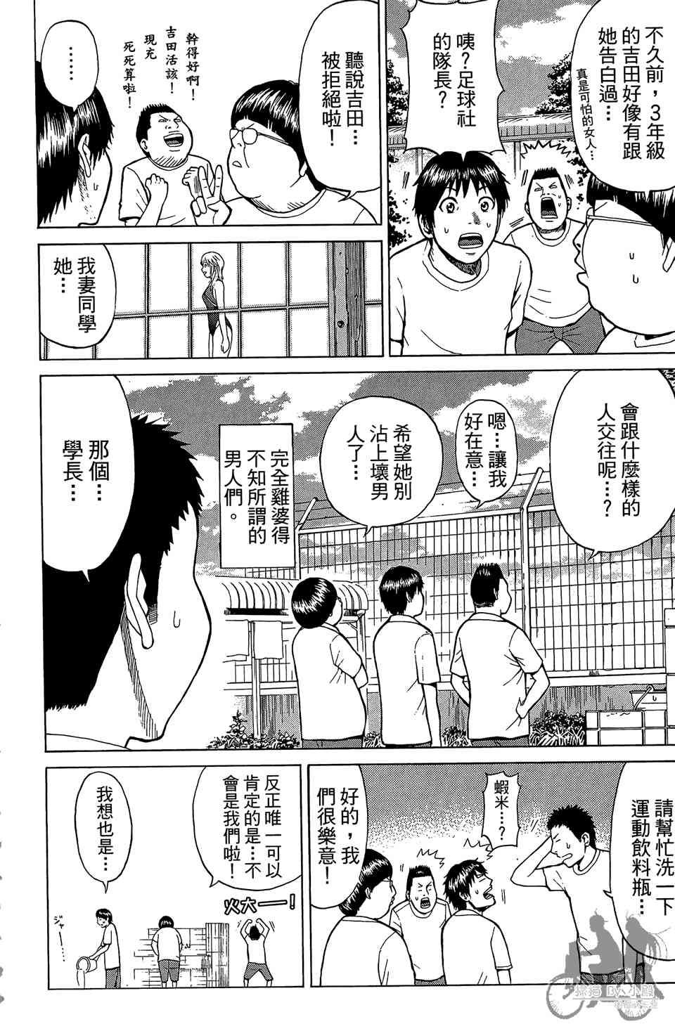 我妻同学是我的老婆 1卷 第15页