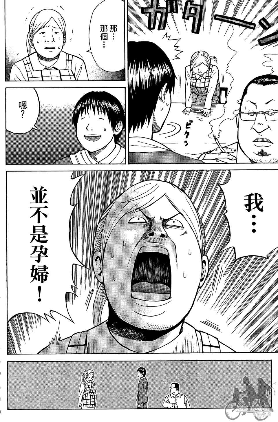 我妻同学是我的老婆 1卷 第39页