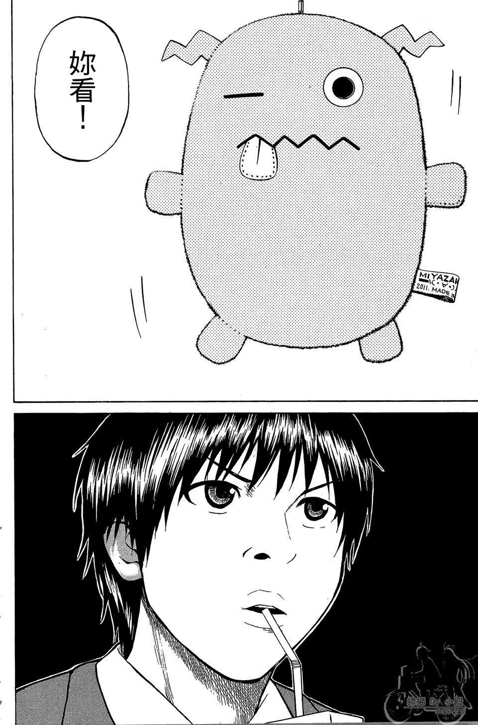 我妻同学是我的老婆 1卷 第51页