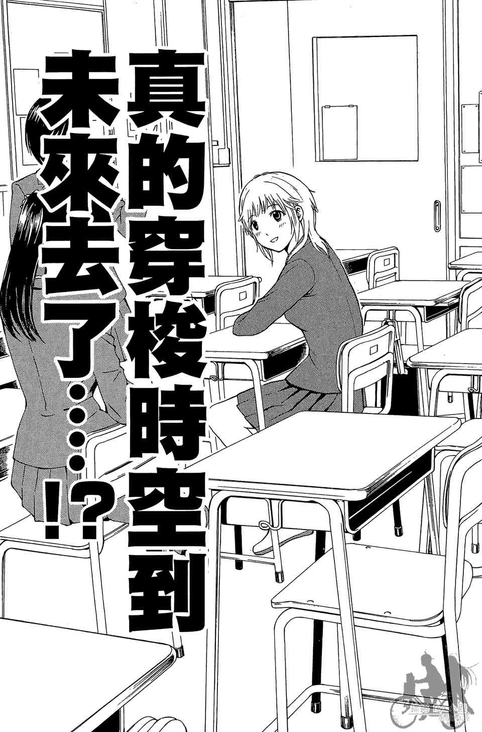 我妻同学是我的老婆 1卷 第60页