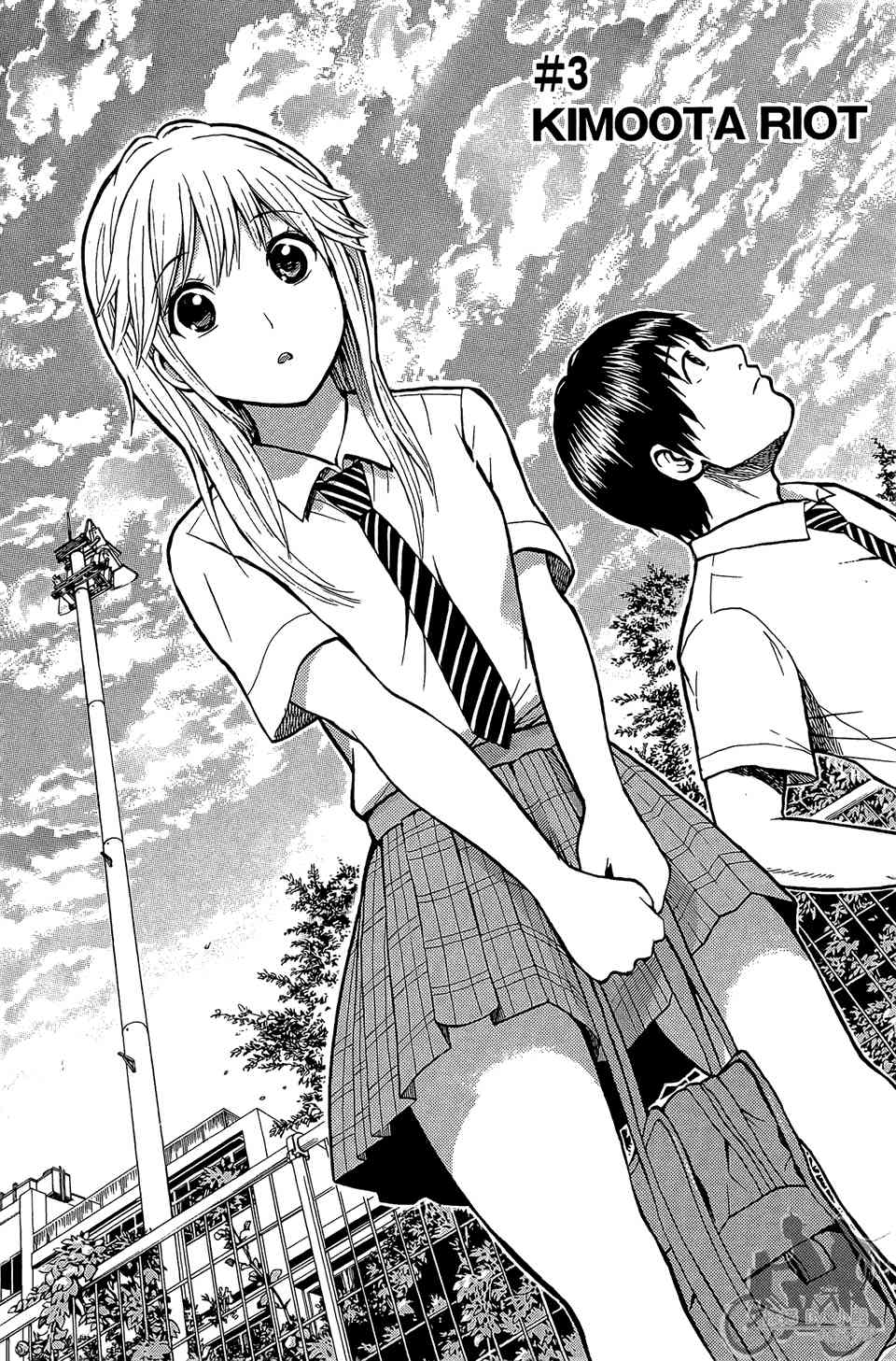 我妻同学是我的老婆 1卷 第100页