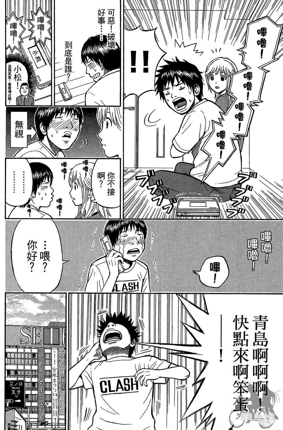 我妻同学是我的老婆 1卷 第107页