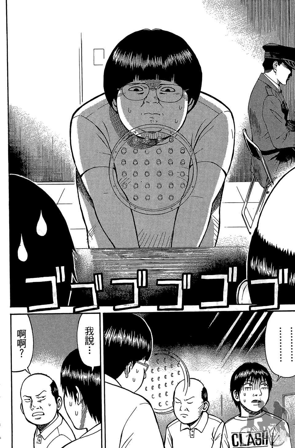 我妻同学是我的老婆 1卷 第109页