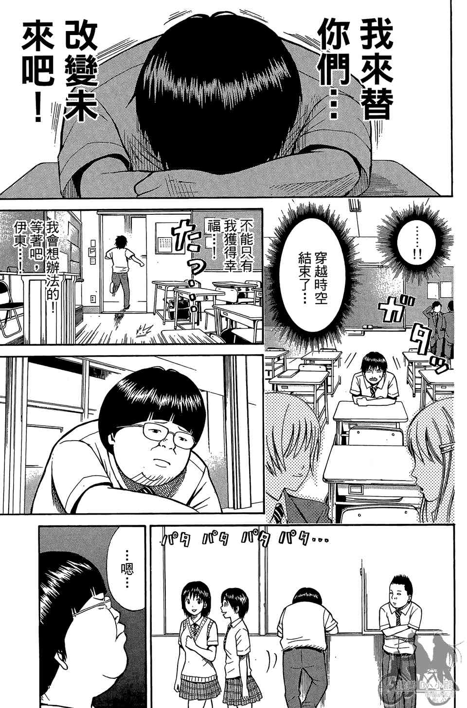 我妻同学是我的老婆 1卷 第114页