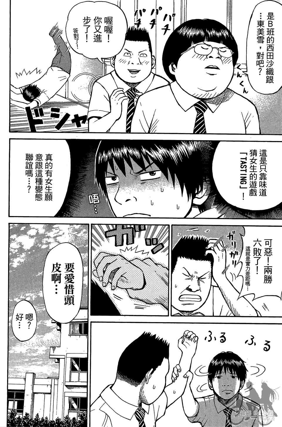 我妻同学是我的老婆 1卷 第115页