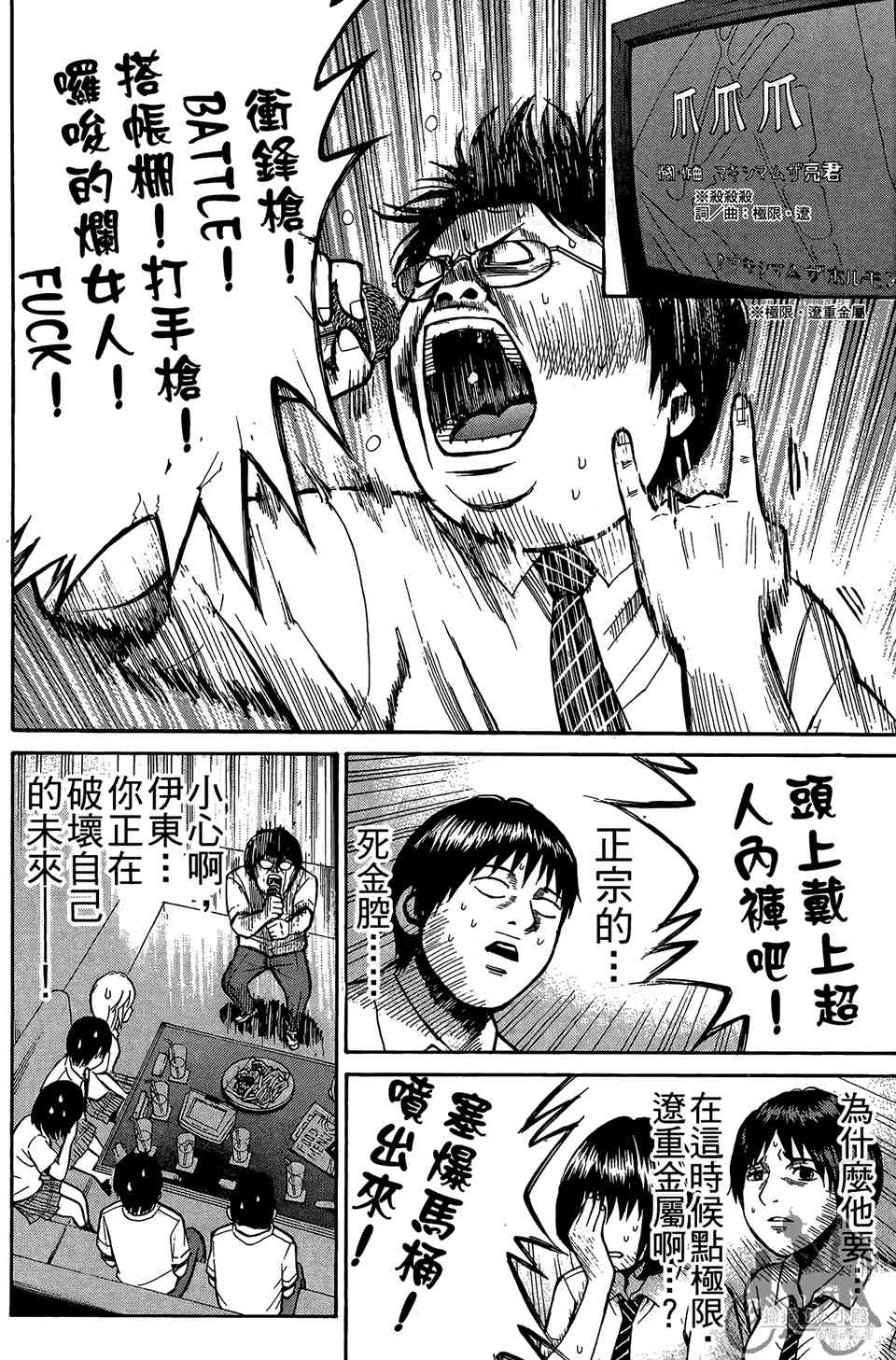 我妻同学是我的老婆 1卷 第125页