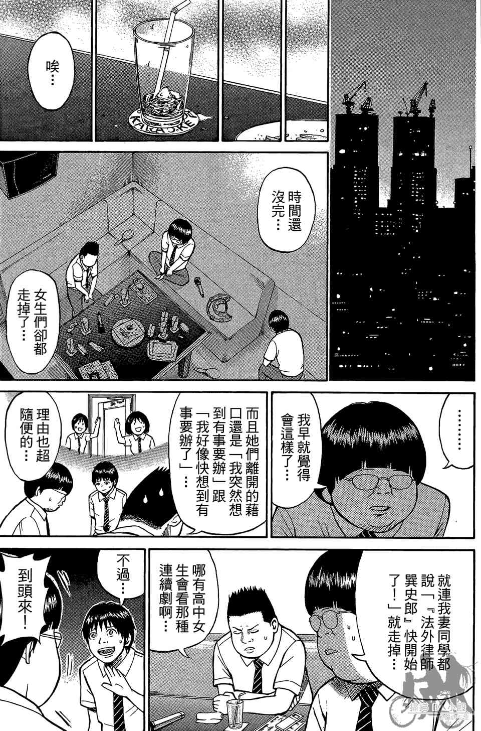 我妻同学是我的老婆 1卷 第126页