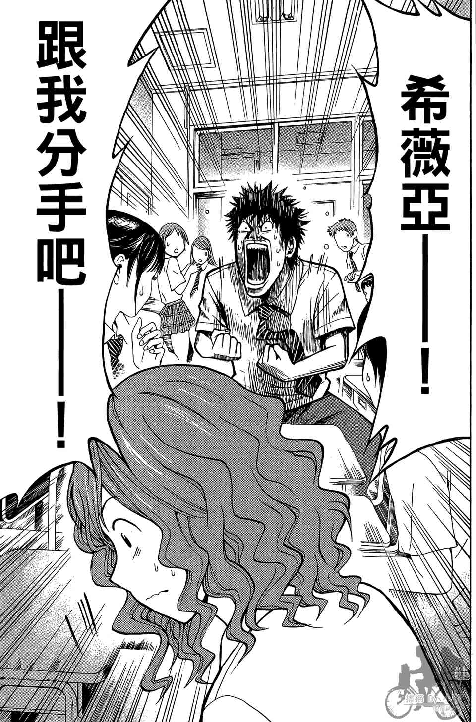 我妻同学是我的老婆 1卷 第158页