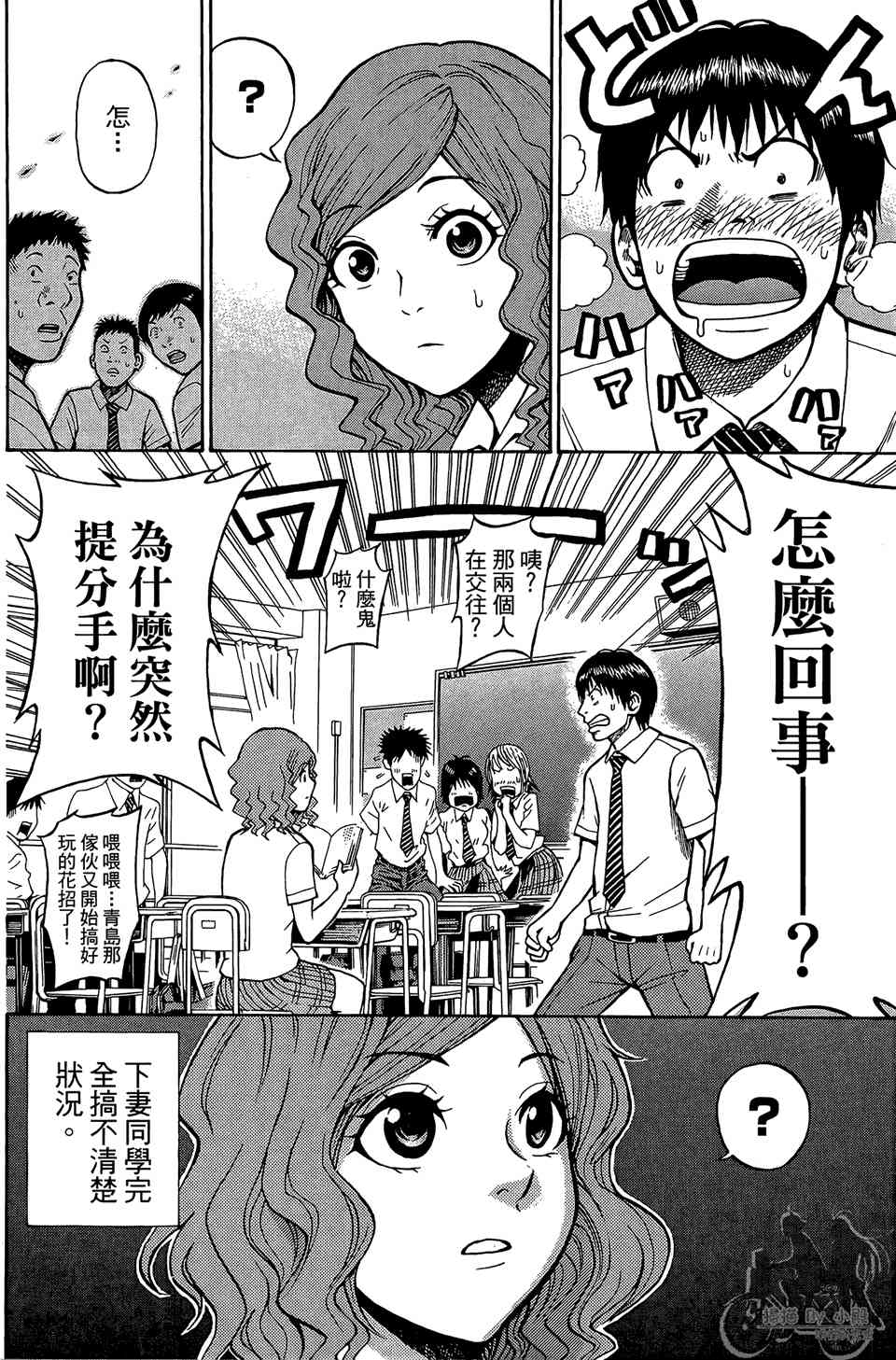 我妻同学是我的老婆 1卷 第159页