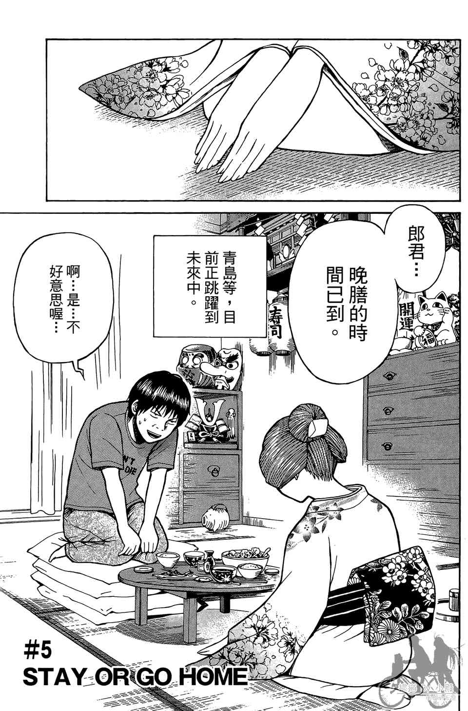 我妻同学是我的老婆 1卷 第166页