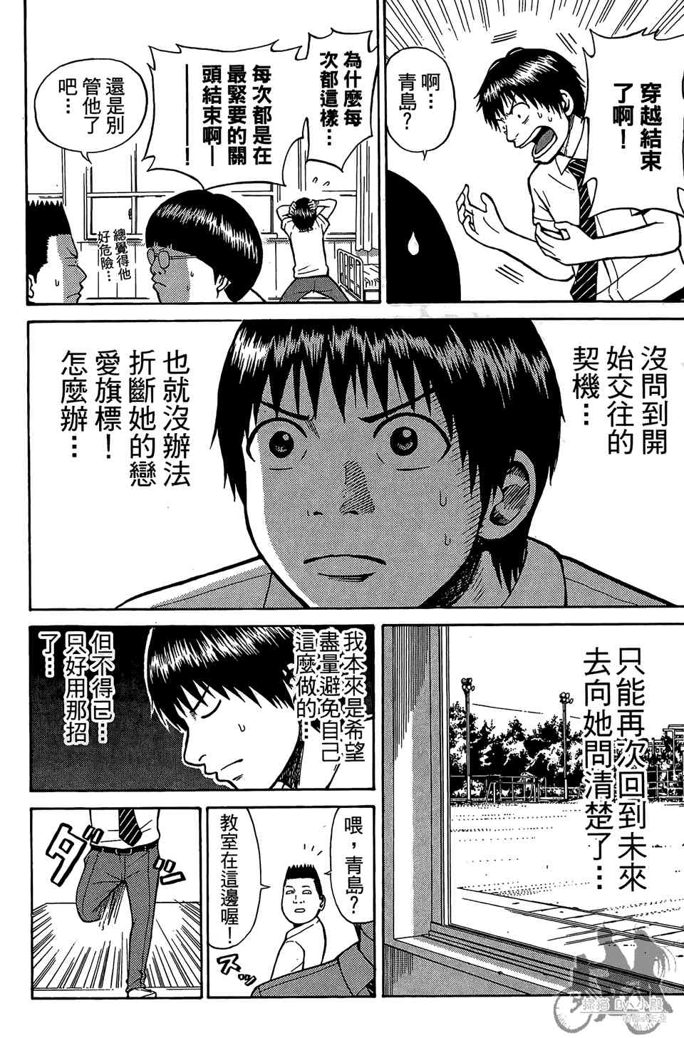 我妻同学是我的老婆 1卷 第173页