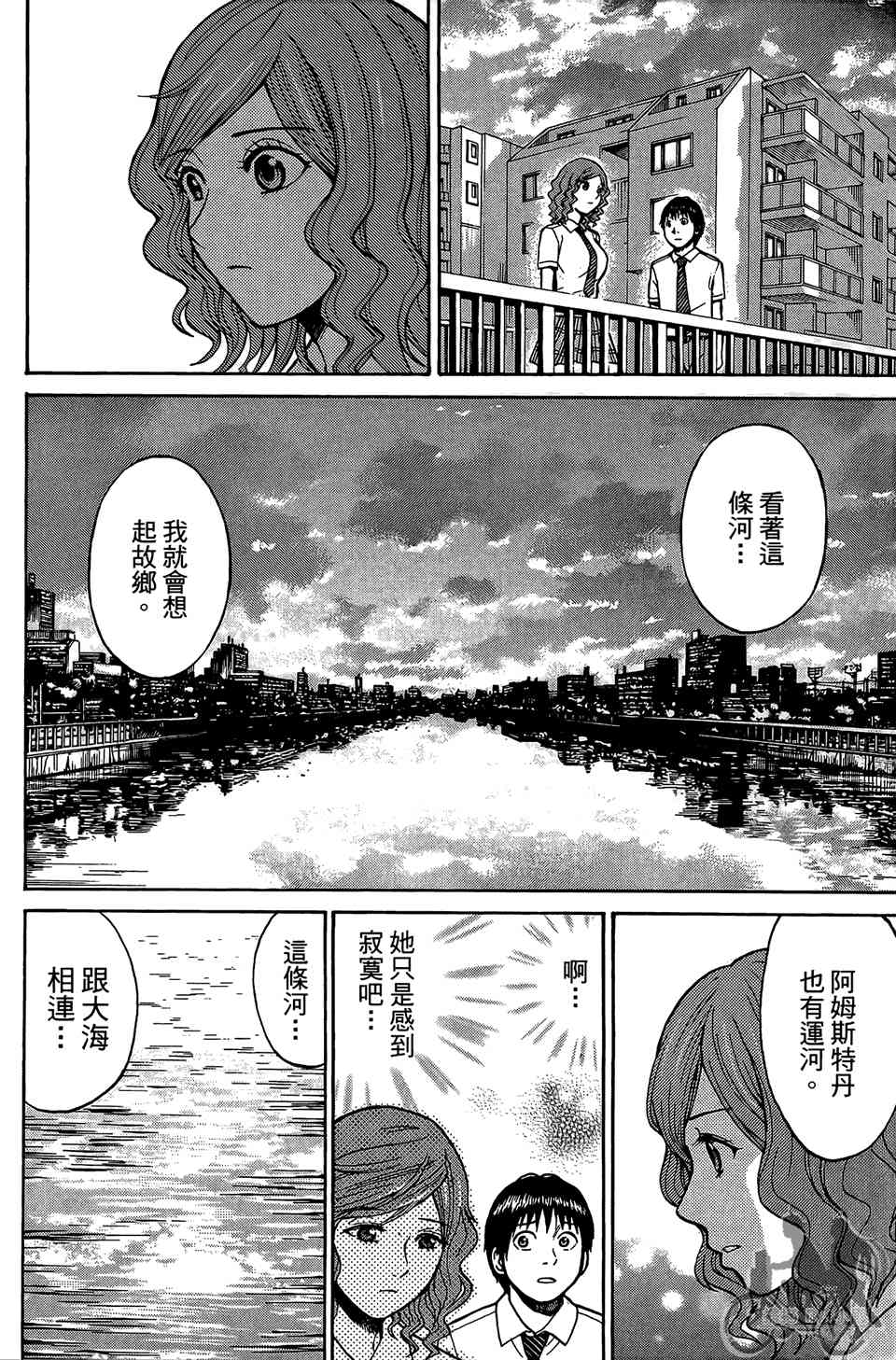 我妻同学是我的老婆 1卷 第181页