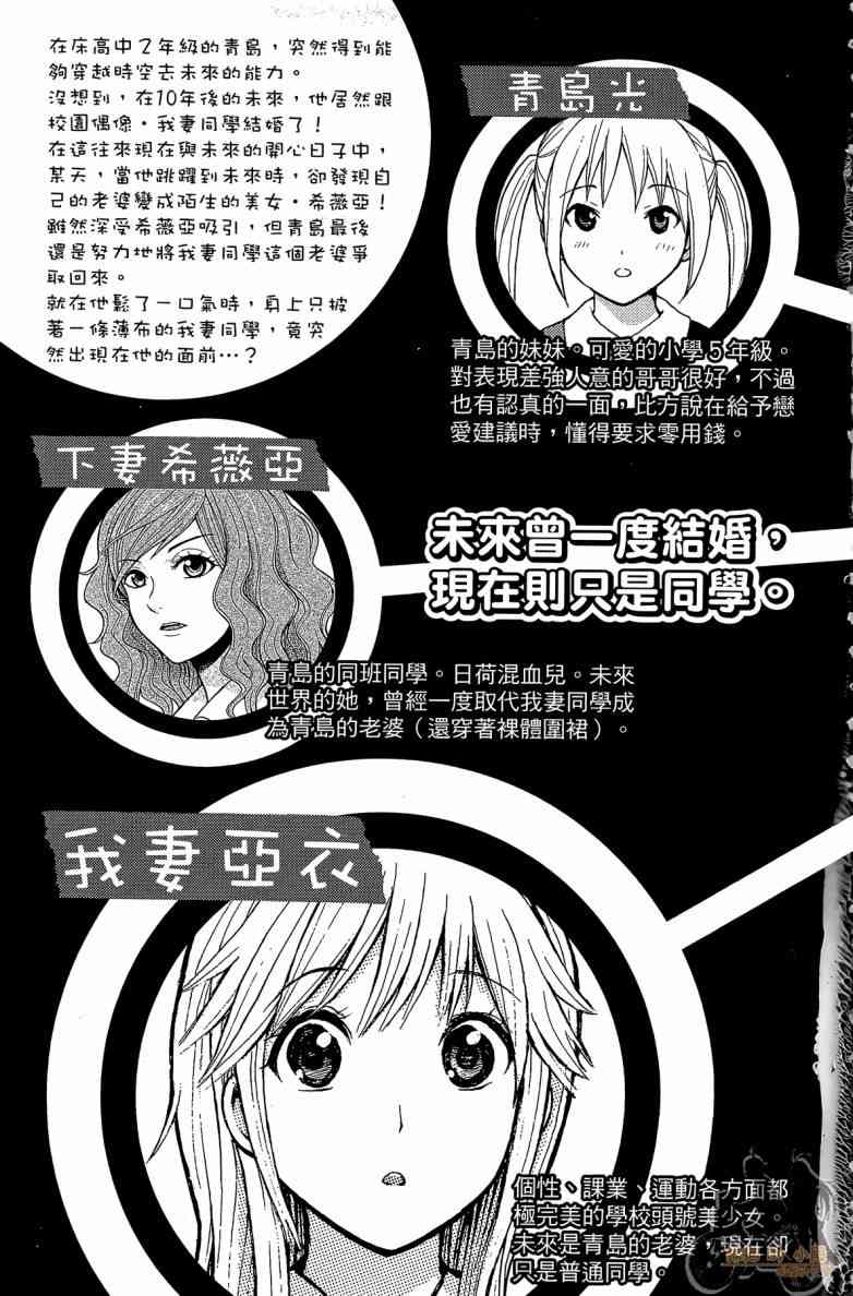 我妻同学是我的老婆 2卷 第4页