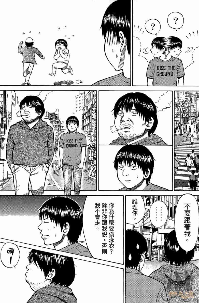 我妻同学是我的老婆 2卷 第40页