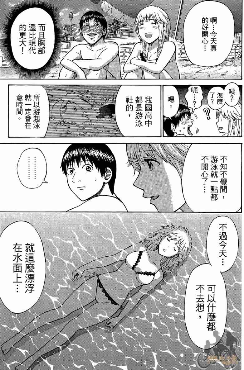 我妻同学是我的老婆 2卷 第116页