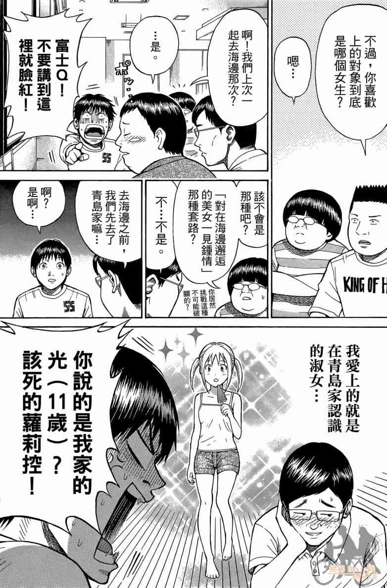 我妻同学是我的老婆 2卷 第126页