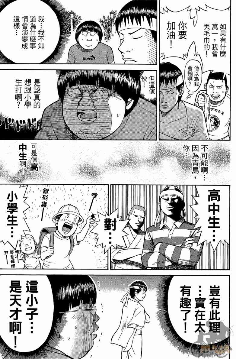 我妻同学是我的老婆 2卷 第140页