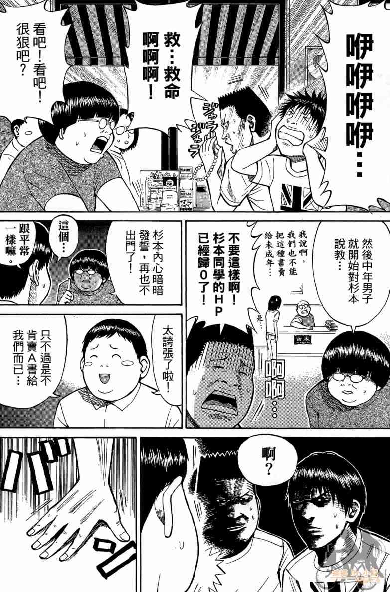 我妻同学是我的老婆 2卷 第155页