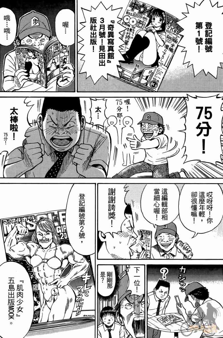 我妻同学是我的老婆 2卷 第161页