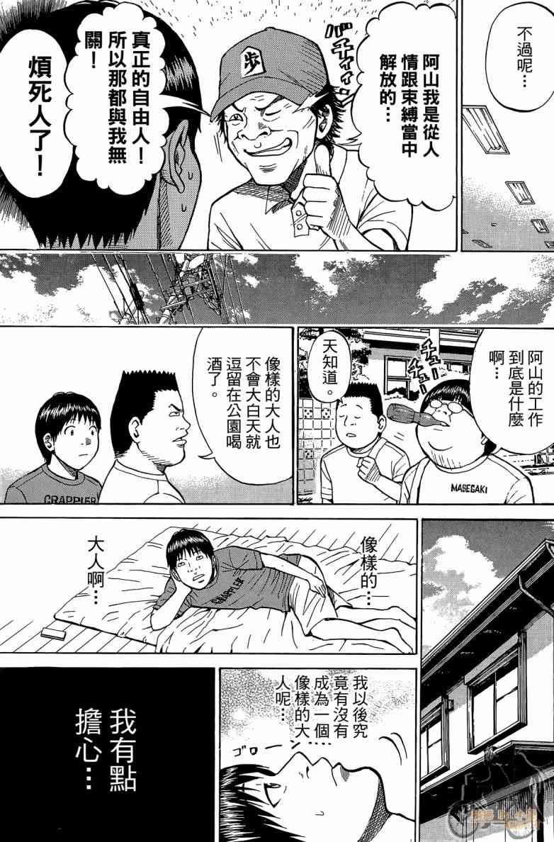 我妻同学是我的老婆 2卷 第166页