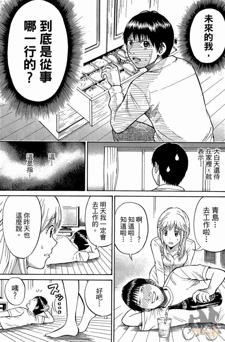 我妻同学是我的老婆 2卷 第168页