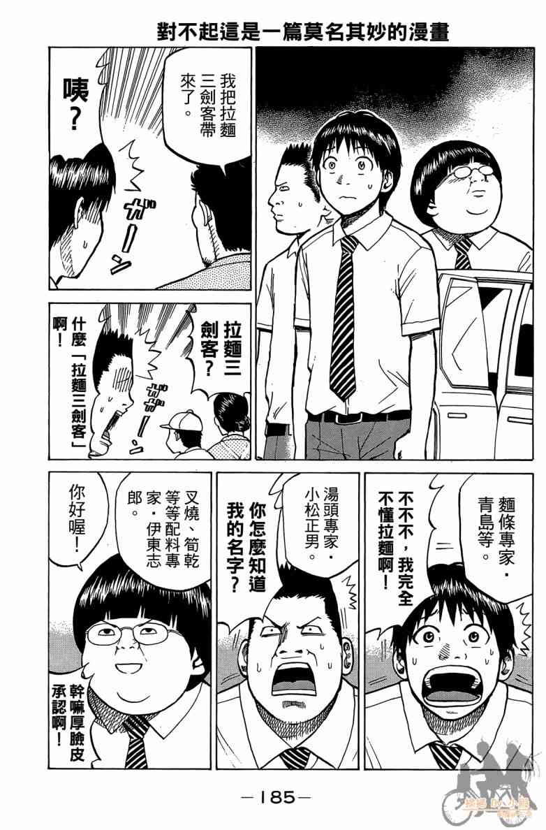 我妻同学是我的老婆 2卷 第186页