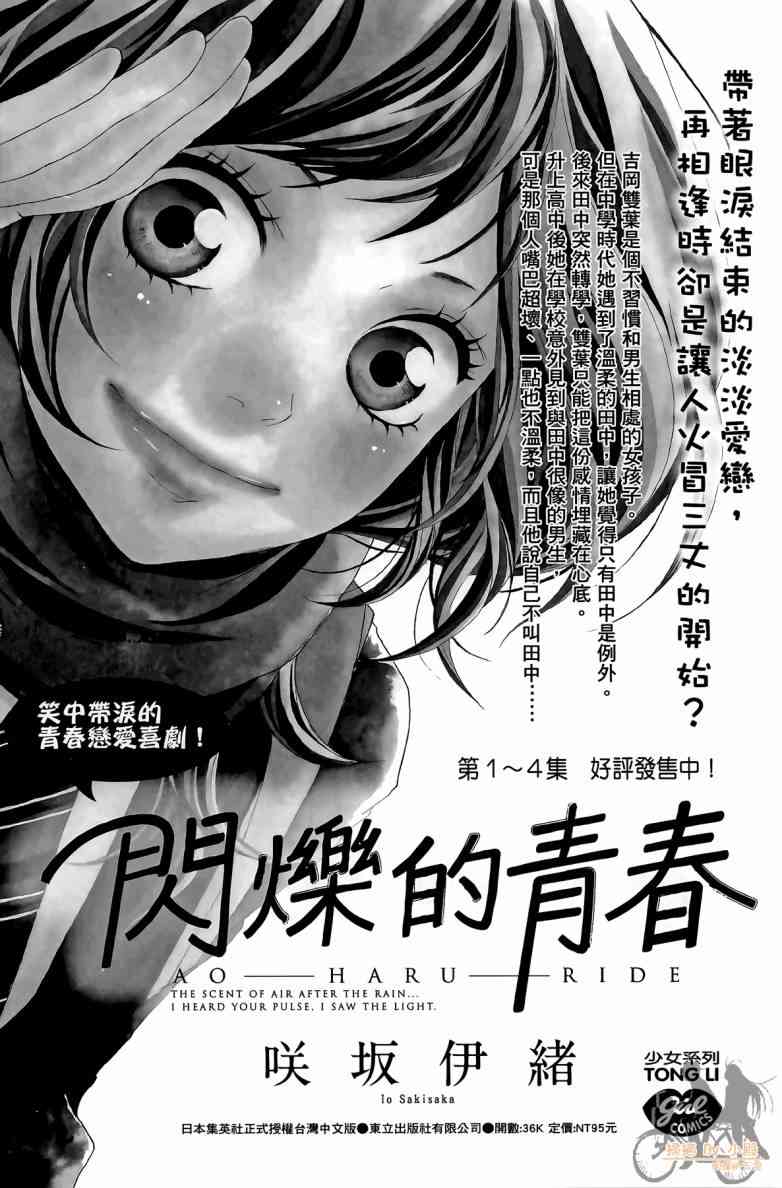 我妻同学是我的老婆 2卷 第191页