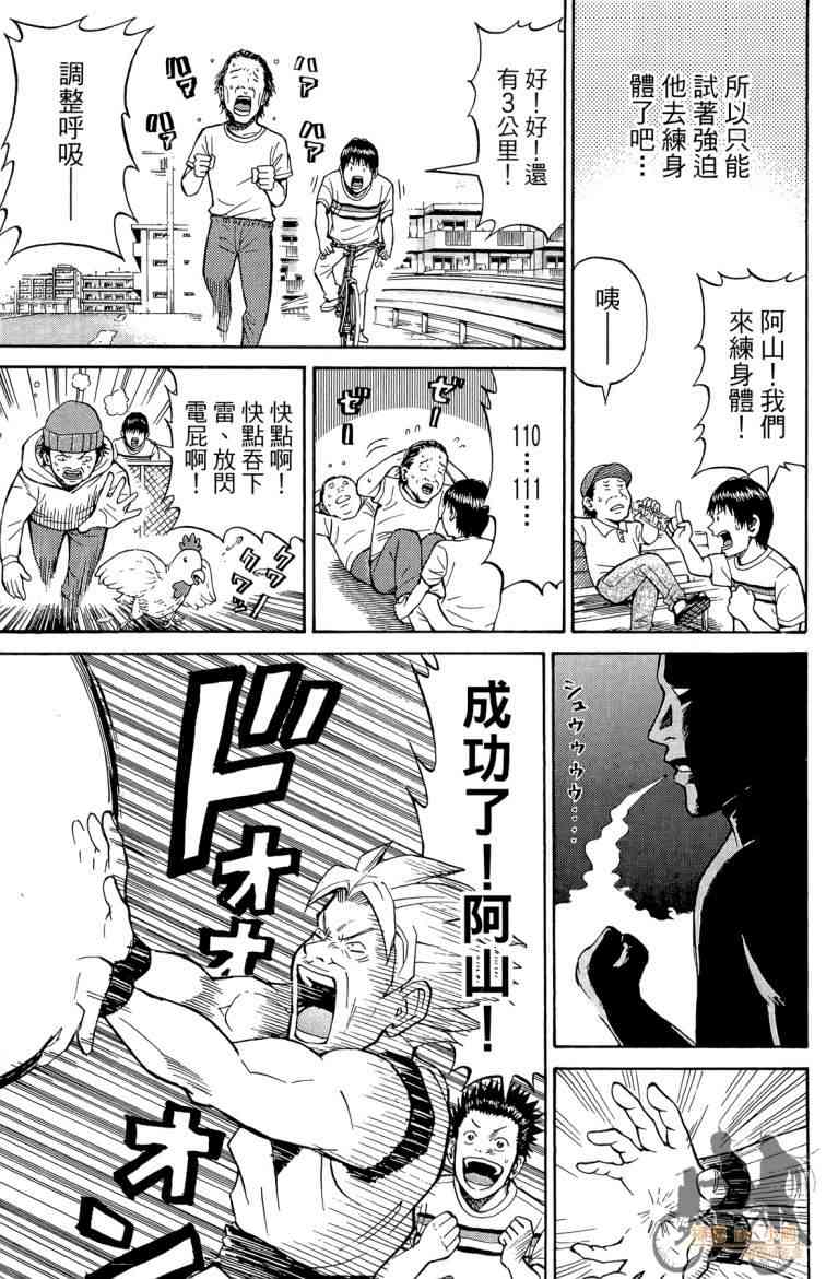 我妻同学是我的老婆 3卷 第8页