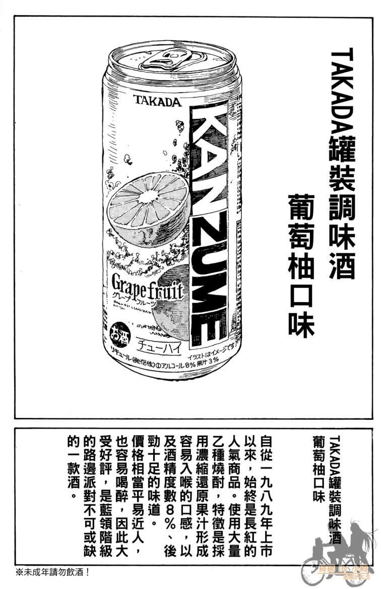 我妻同学是我的老婆 3卷 第12页