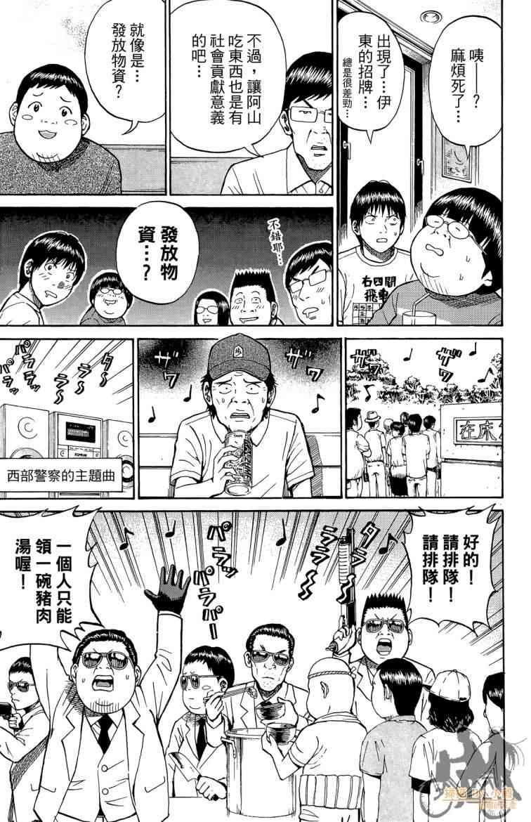 我妻同学是我的老婆 3卷 第16页