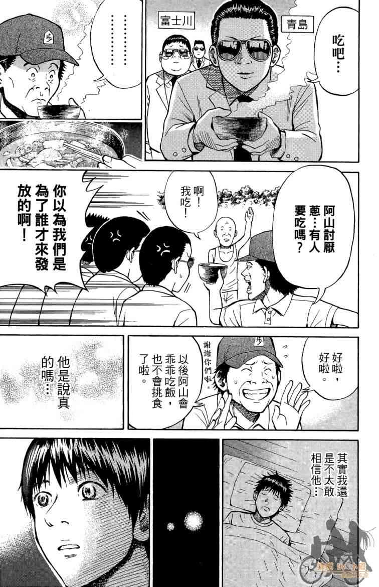 我妻同学是我的老婆 3卷 第18页