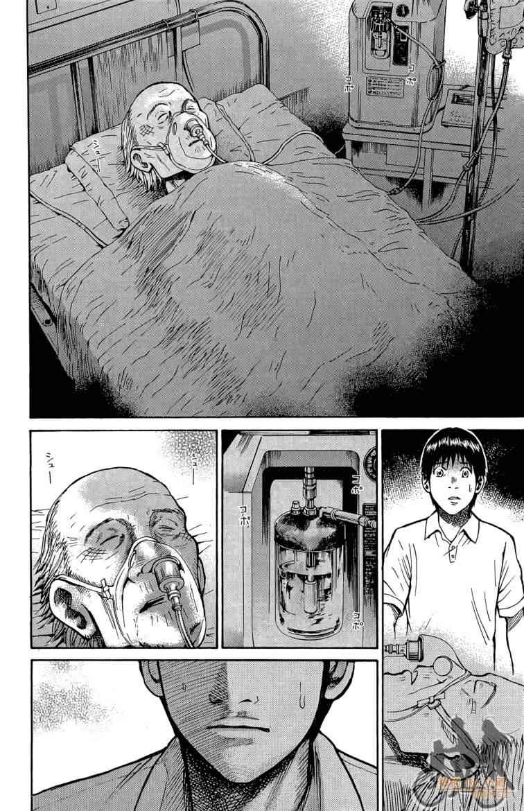 我妻同学是我的老婆 3卷 第19页