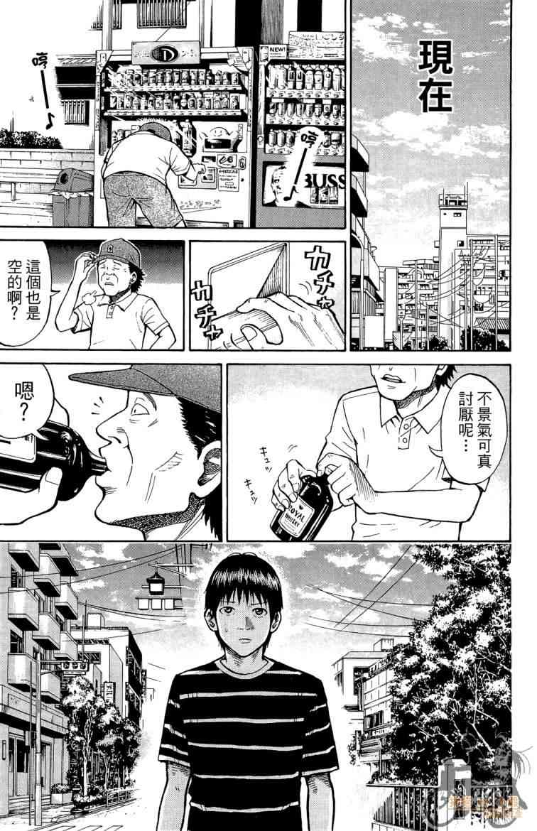 我妻同学是我的老婆 3卷 第20页