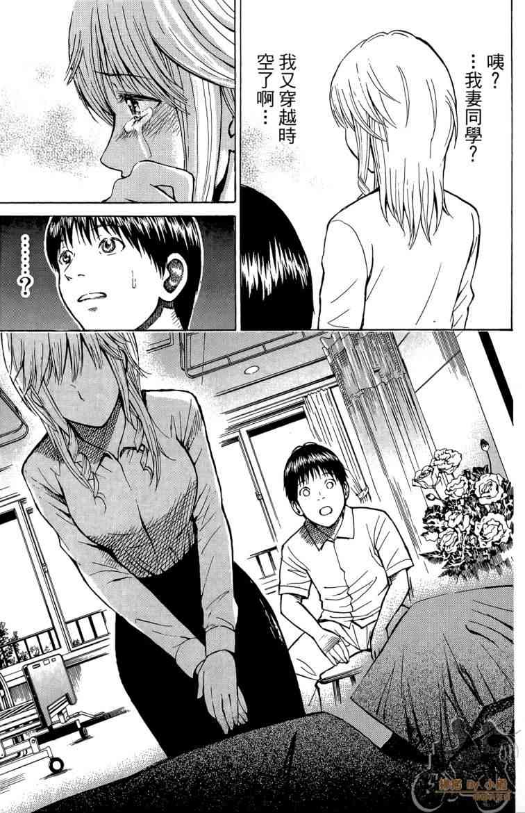 我妻同学是我的老婆 3卷 第26页
