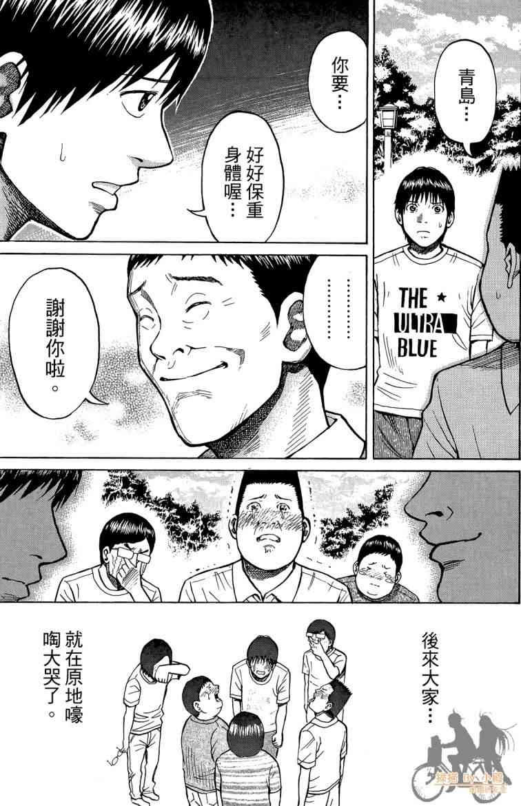 我妻同学是我的老婆 3卷 第34页