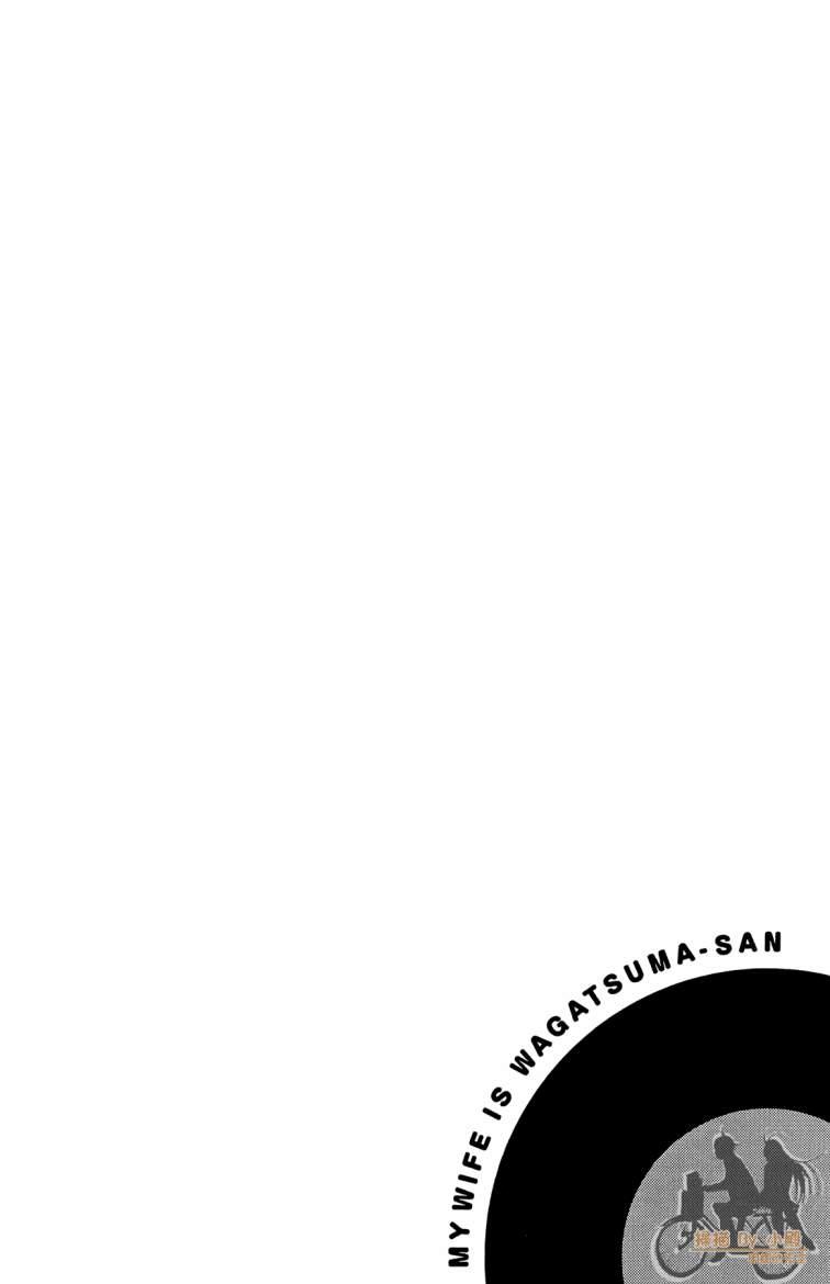 我妻同学是我的老婆 3卷 第37页