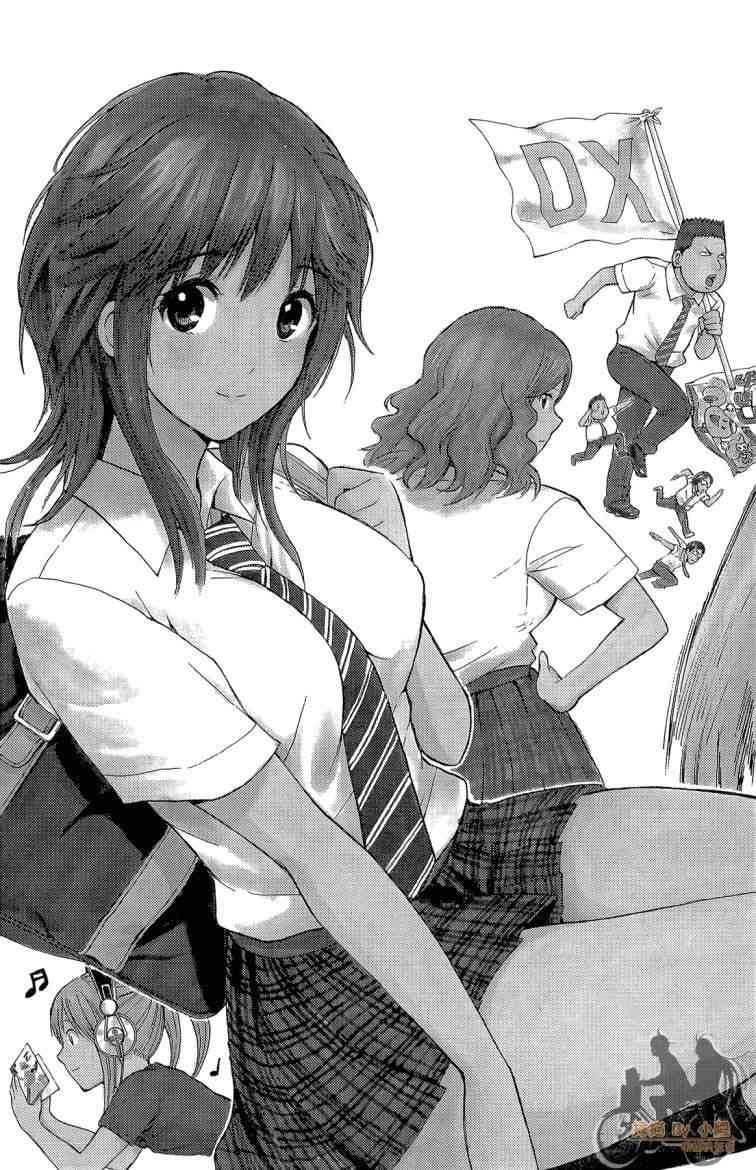 我妻同学是我的老婆 3卷 第40页