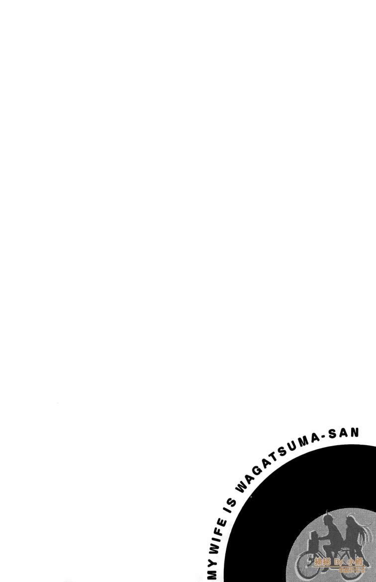 我妻同学是我的老婆 3卷 第41页