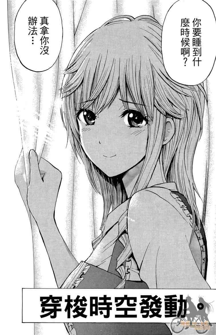 我妻同学是我的老婆 3卷 第55页