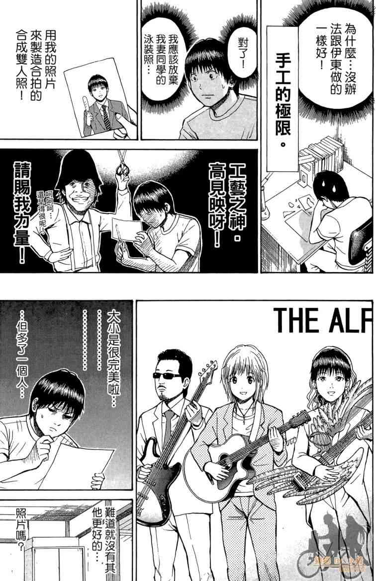 我妻同学是我的老婆 3卷 第122页