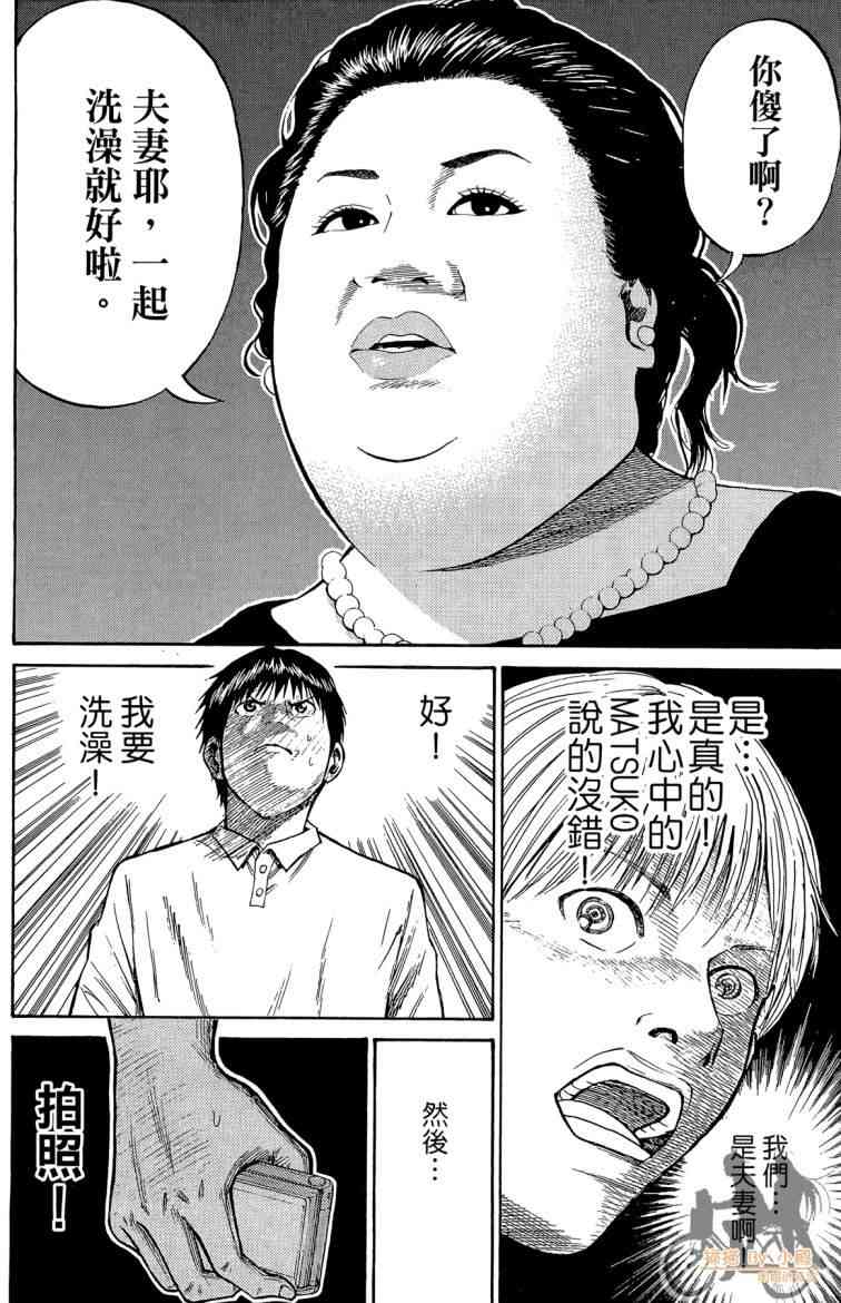 我妻同学是我的老婆 3卷 第127页