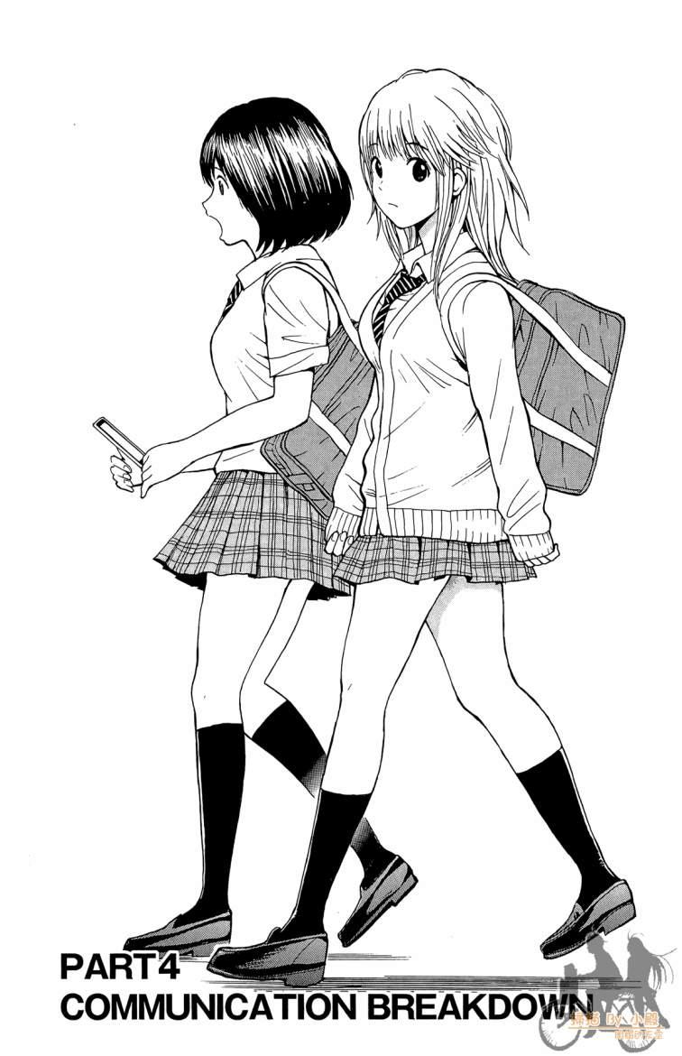 我妻同学是我的老婆 3卷 第138页