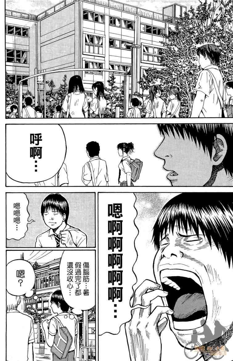 我妻同学是我的老婆 3卷 第139页