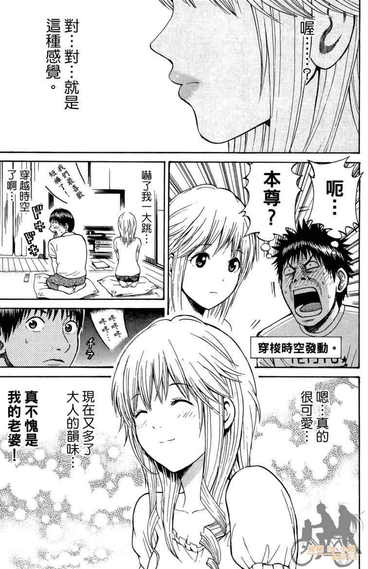 我妻同学是我的老婆 3卷 第156页