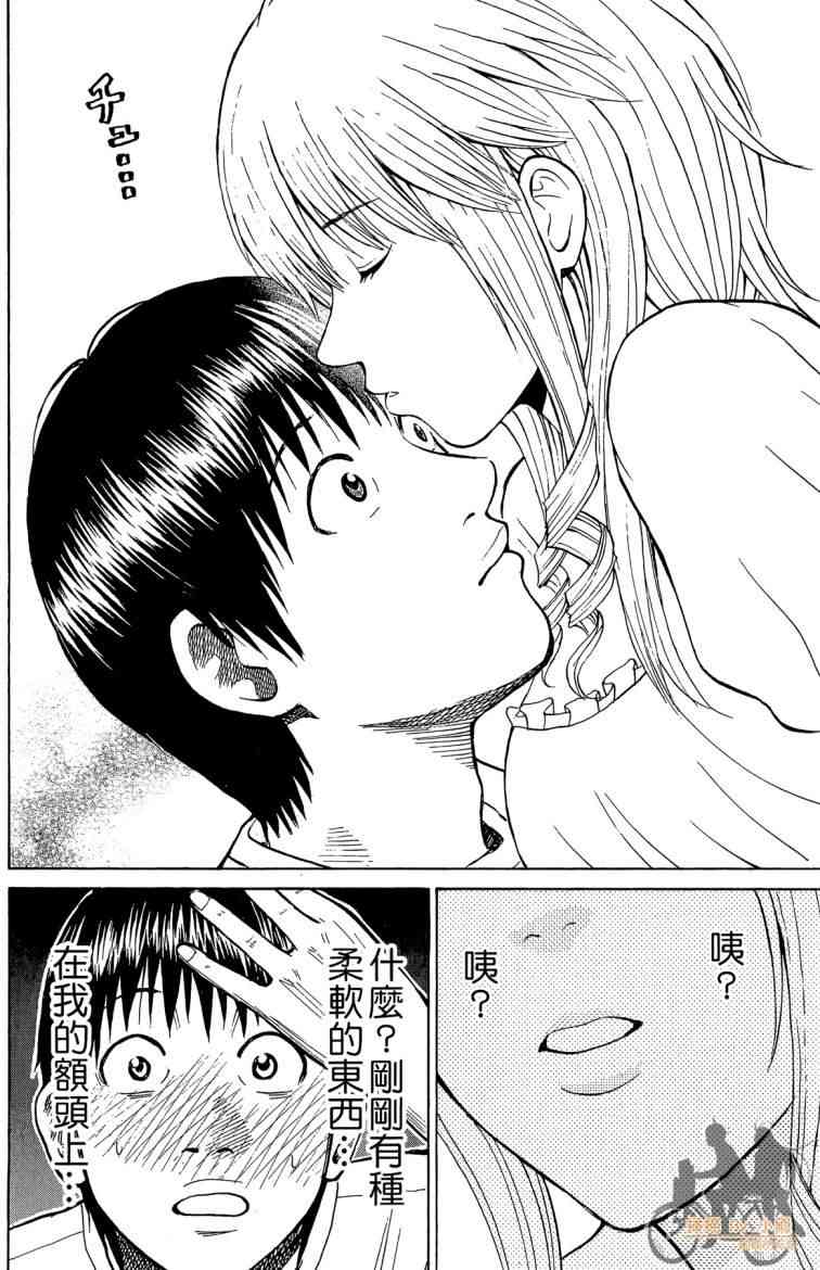 我妻同学是我的老婆 3卷 第163页