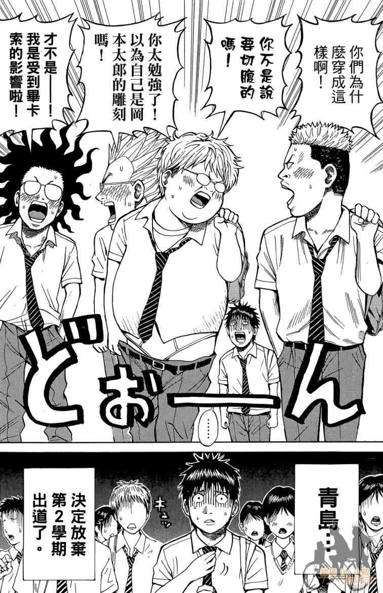 我妻同学是我的老婆 3卷 第167页